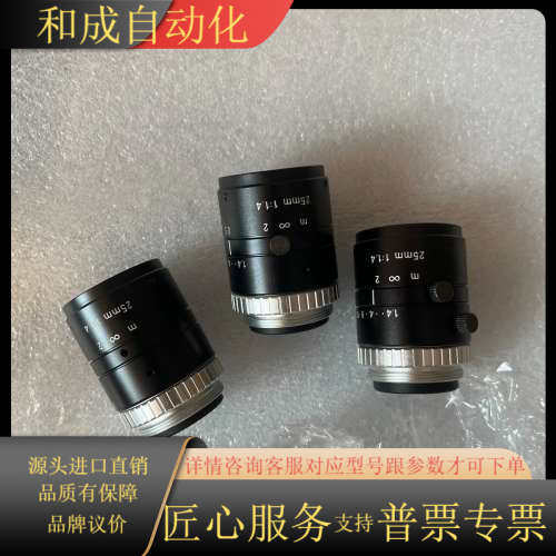 VST SV-2414H工业镜头，vst，25mm 1: