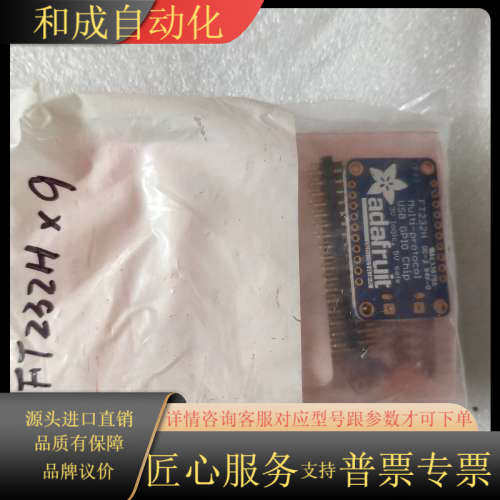 2264 评估板开发板 FT232H USB TO GPIO