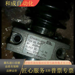Nr.049915 执行器 AG043 EL纠偏电机