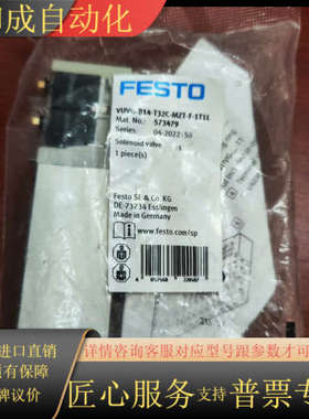 573479全新FESTO电磁阀VUVG-B14-T3