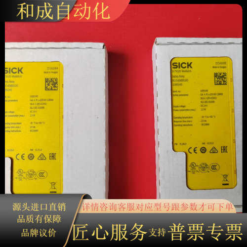 全新原装SICK施克安全继电器RLY3-EMSS100货