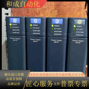 IC695PSD140E功能 议价出 成色新