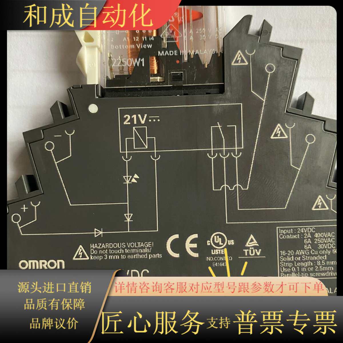 G2RV-1-S-G 21VDC底座G2RV-SR500 2