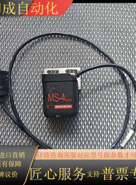 迈斯肯Microscan固定式读码器，FIS-0004-