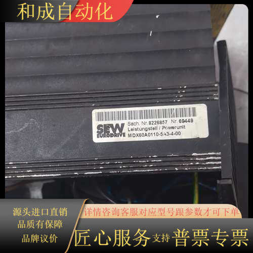 SEW变频器MDX60A0110-5A3-4-00功率模块电