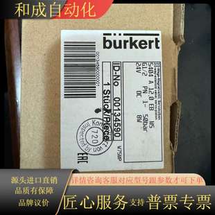 全新 正品 burkert 5404宝德高压电磁阀原装