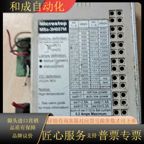 斯达特驱动器 MSa-3H057M，成色如图