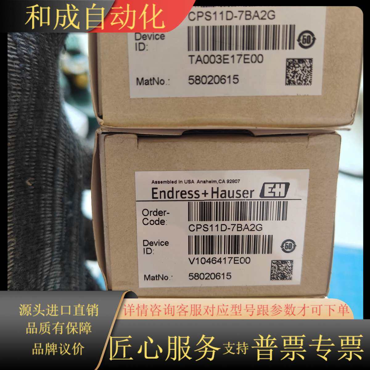 恩德斯豪斯EH PH电极，型号CPS11D-7BA2G，全