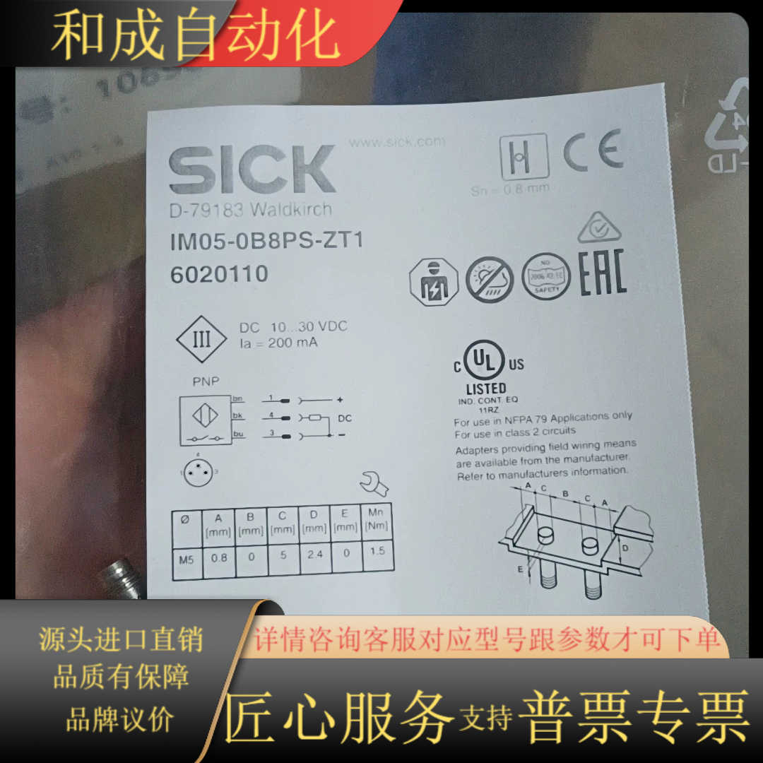 全新原装SICK西克IM05-0B8PS-ZT1接近传感器，