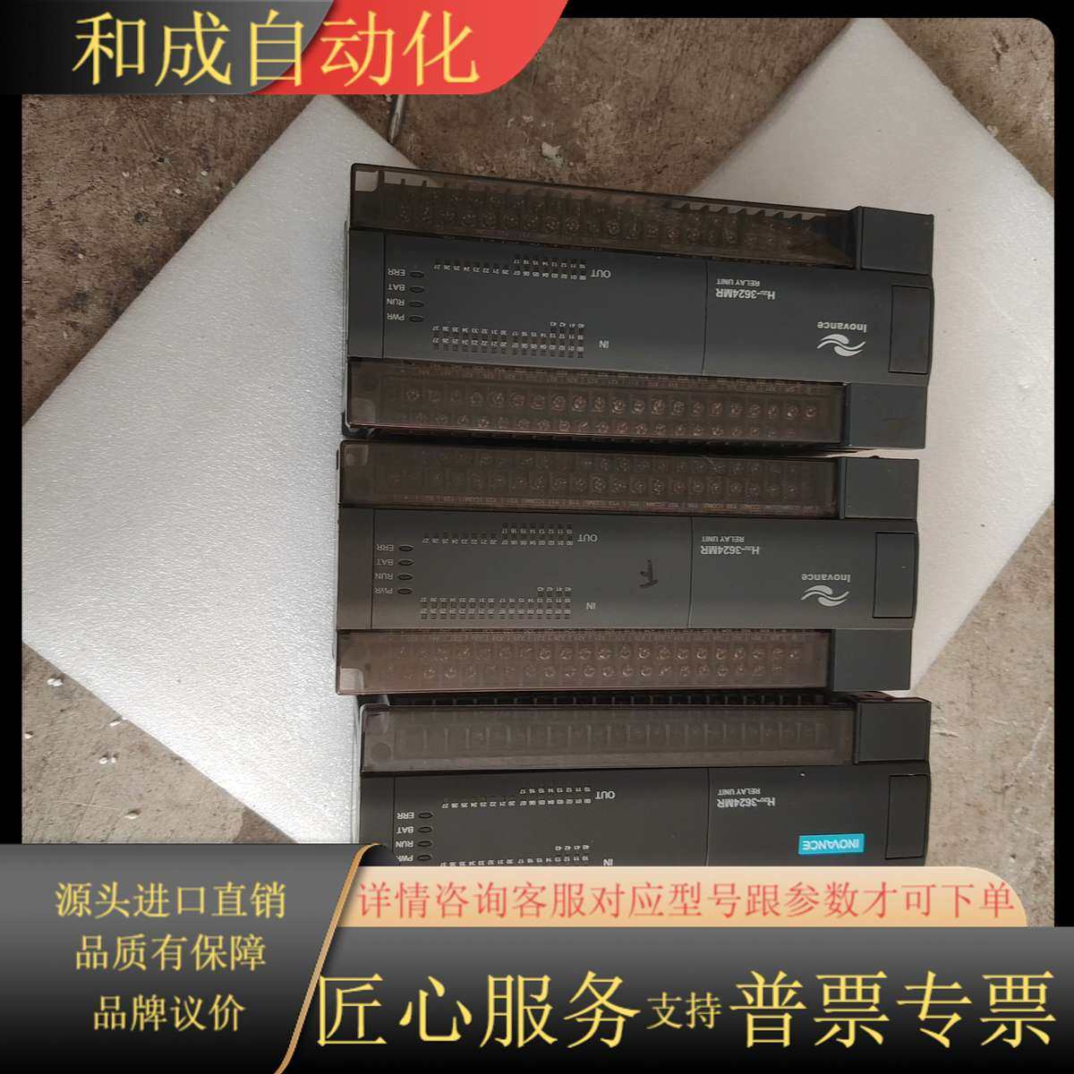 PLC，件，H2U-3624MR-XP，，功