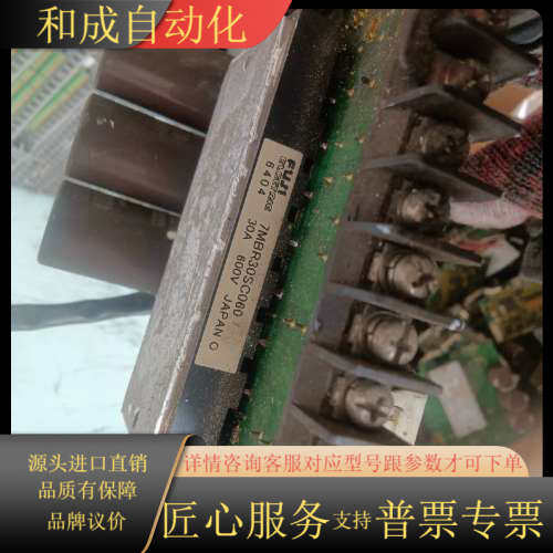 模块7MBR30SC060，带电源板有13个，打
