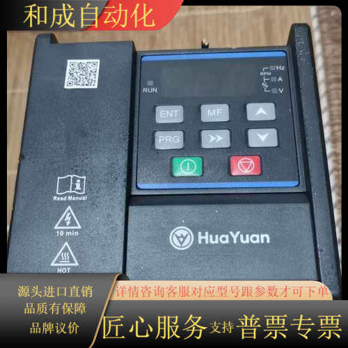 原装华远HUAYUAN变频器M1-2S0015-B  1