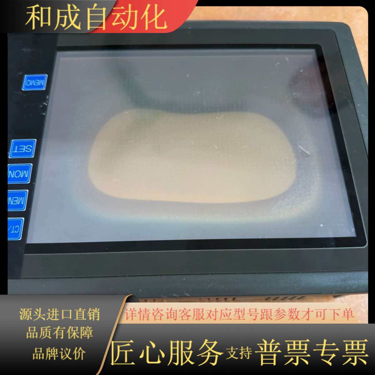 触摸屏UG320H-SC4 好出 屏幕的