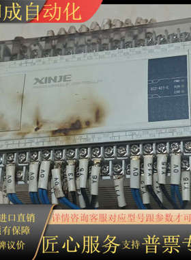PLC 型号：XC2-42T-E  成色如图 功