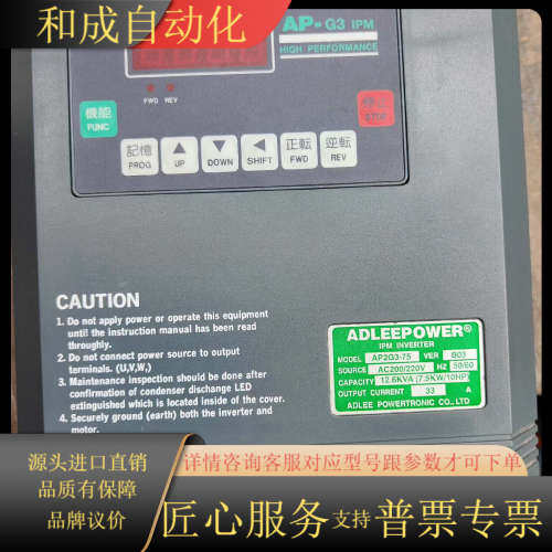 爱德利变频器AP2G3-75