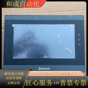 Samkoon显控SK 正常使 070QT人机界面工控触摸屏
