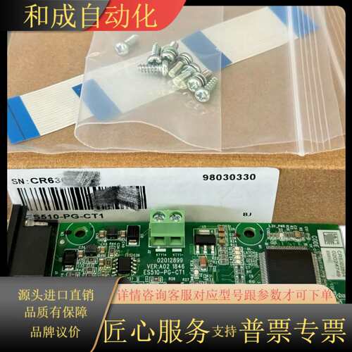 ES510-PG-CT1   ES510汇通编码器23位