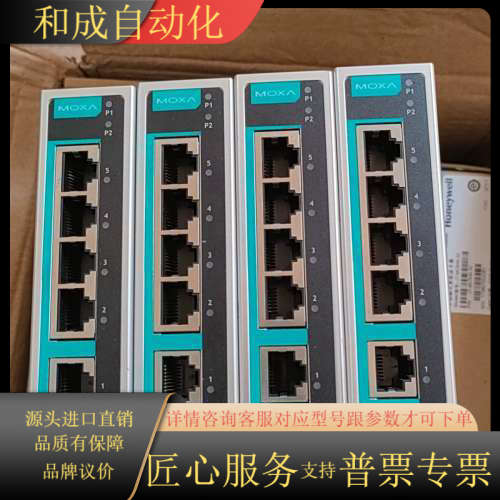 摩莎moxa交换机EDS-205A，有10来台，测试功能