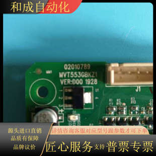 变频器主板MVT553GBKZ1