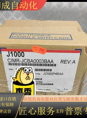 全新安川变频器CIMR-JCBA0003BAA 现货