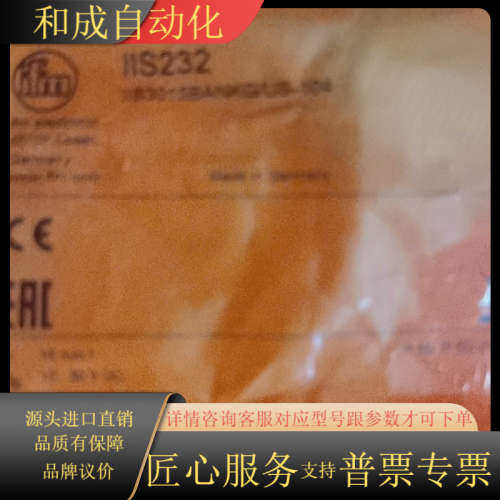IIS232      IIS238