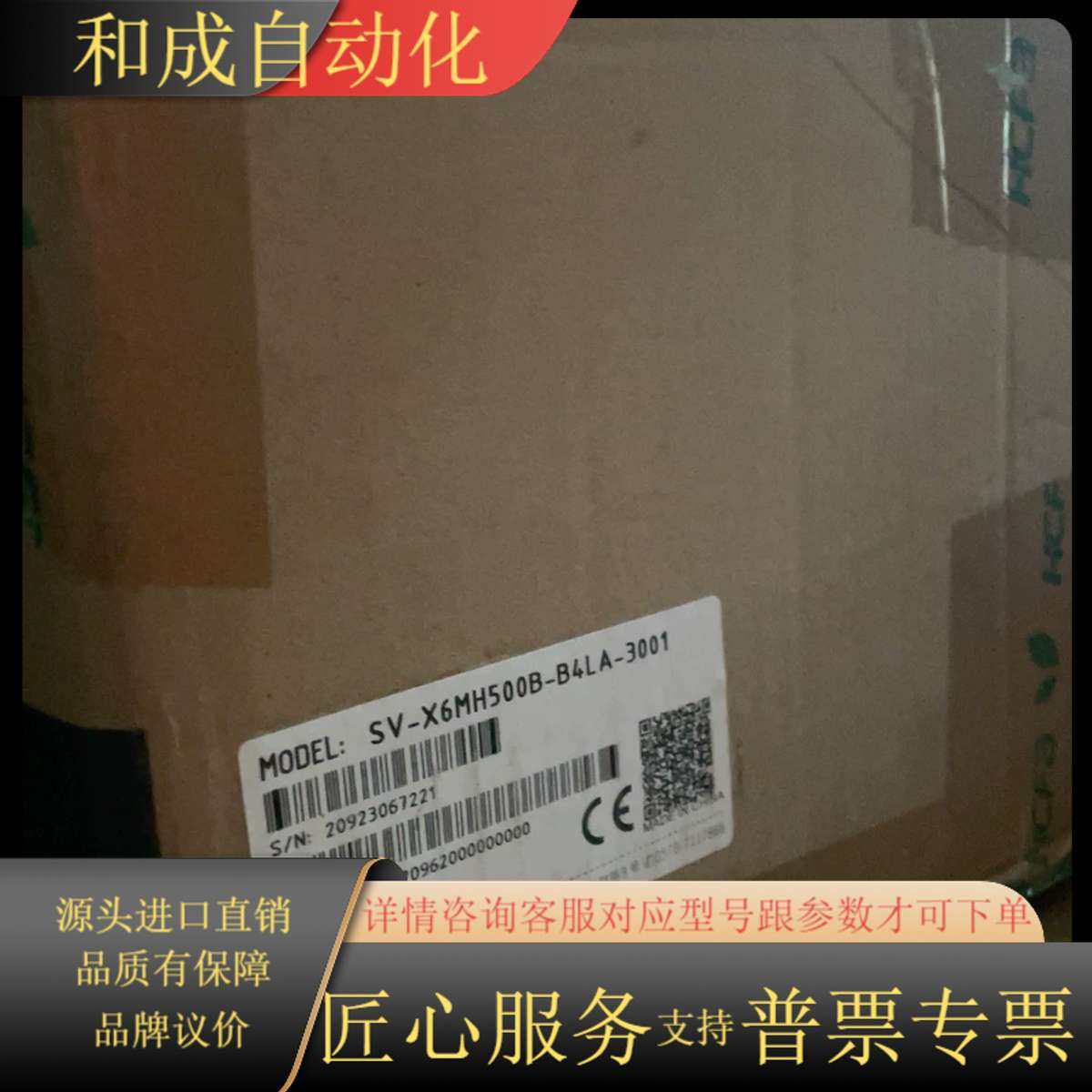 禾川机器人专用机 SV-X6MH500B-B4LA-3001