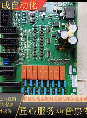 全新洁定/GETINGE配件洁定灭菌器IO板/继电器板，正品