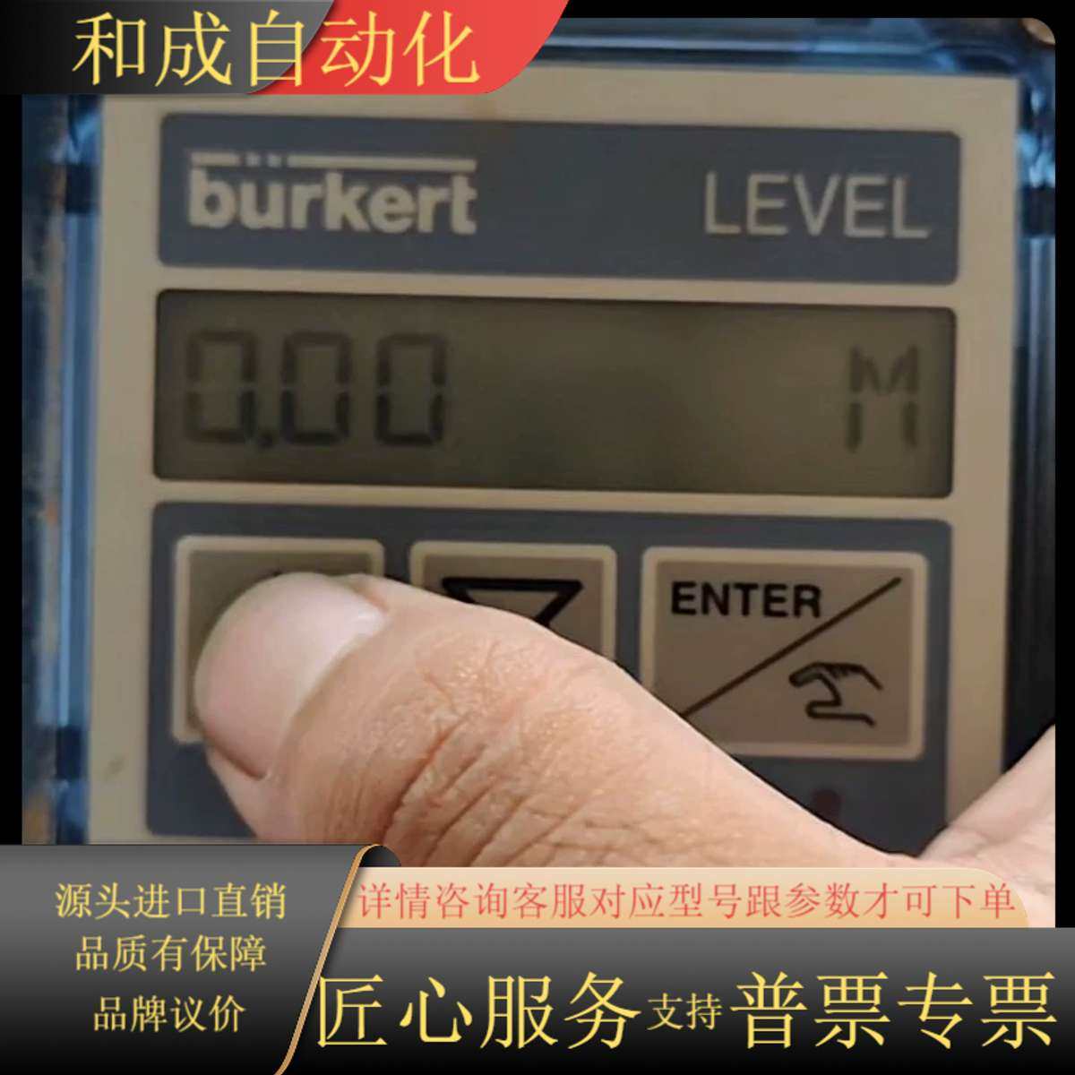 宝德burkert LEVEL8175-G2-3WIRE