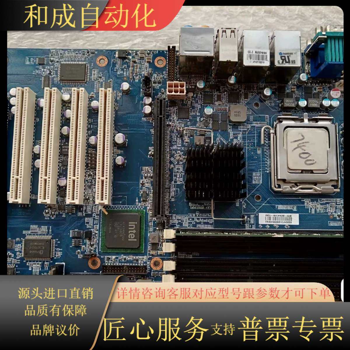 J185*原装控创kontron KTQ45/ATXE双网卡