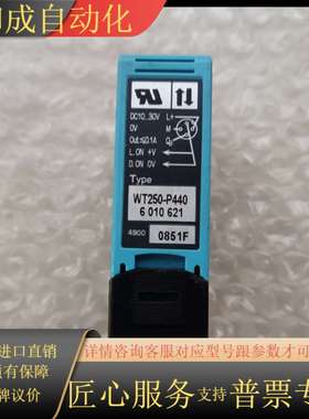 J194*施克SICK 光电传感器  WT250-P440原