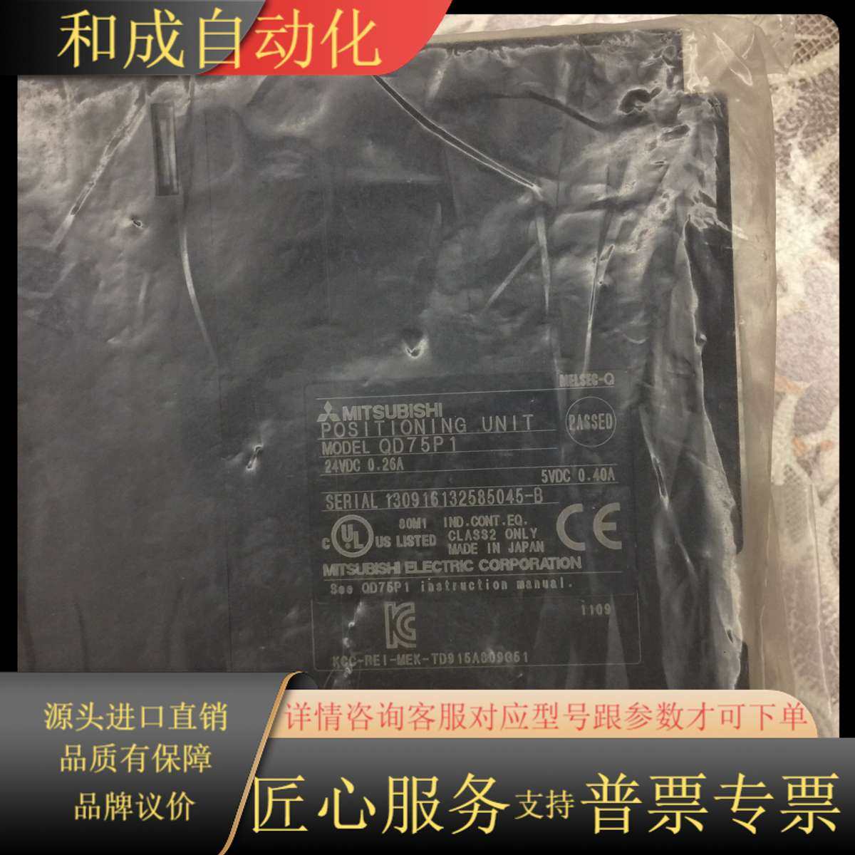 Q系列PLC模块QD75P1,全新，外盒弄丢了，不议