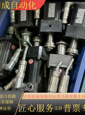 hamatech 伺服电机 货  大概40个 通去200