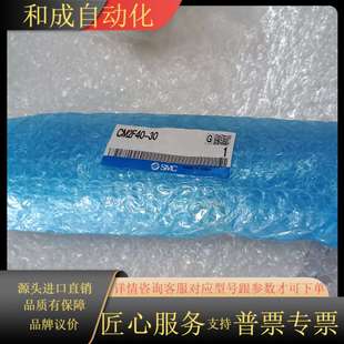 全新 议价出售 CM2F40 气缸