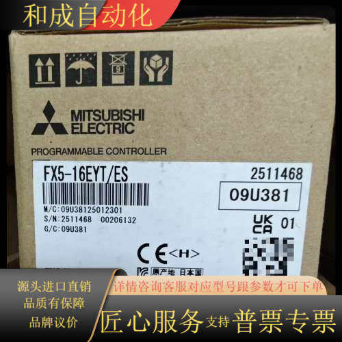 PLC模块FX5-16EYT/ES，全新原装正品，制