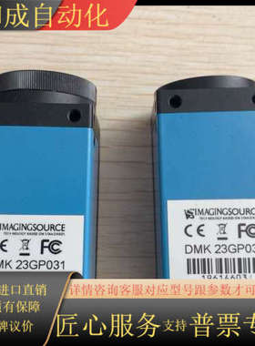 映美精工业相机.型号DMK23GP031 多出2台.全新未使