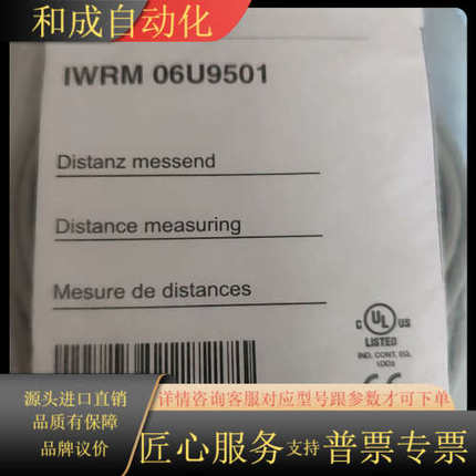 BAUMER IWRM 06U9501 传感器