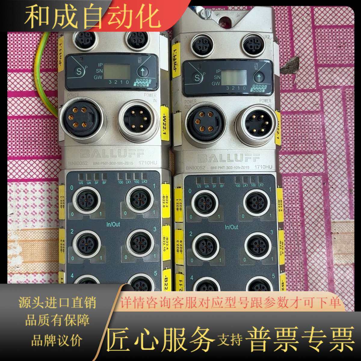 模块 BNI005H型号BNI PNT-302-105