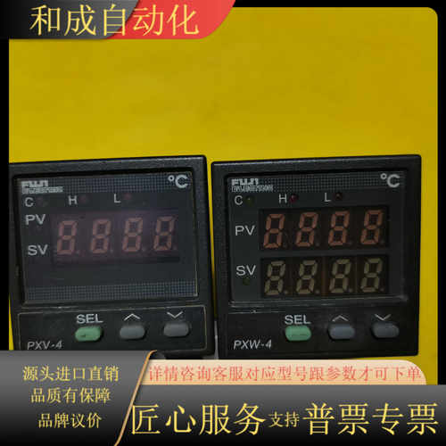 温控器PXV4TAY2-1V000-A   PXW4TA