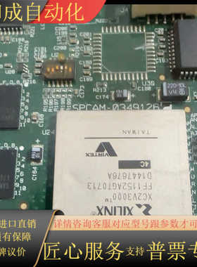 XC2V3000整体板子，心片都有，