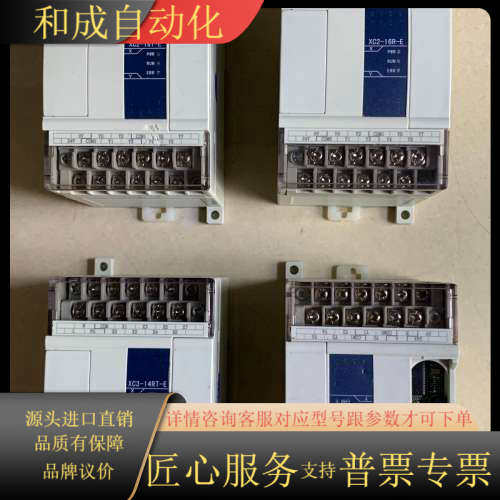 PLC，XC3-14T-E，XC3-14RT-E