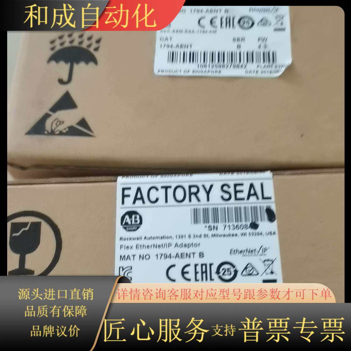 全新原装AB Flex EtherNet/IP适配器，型号1