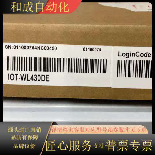全新原装Inovance IOT-WL430DE通讯模块，型