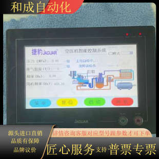 TF01 1070AR 捷豹一体触 IOTWD JAGUAP