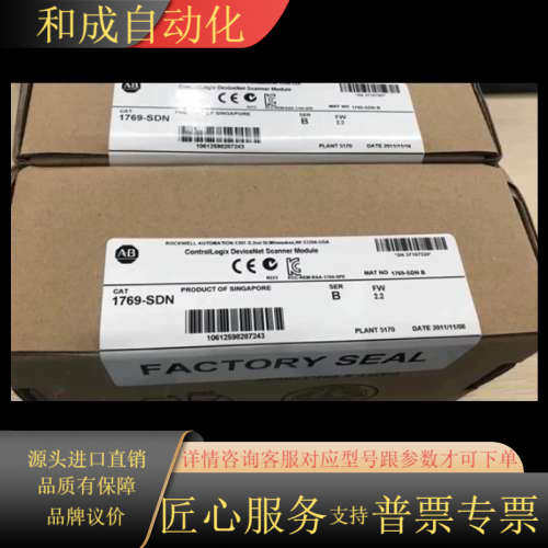 1769-SDN DeviceNet扫描仪，用于MicroL