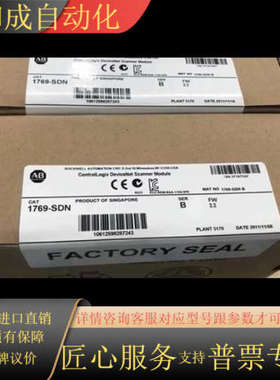 1769-SDN DeviceNet扫描仪，用于MicroL