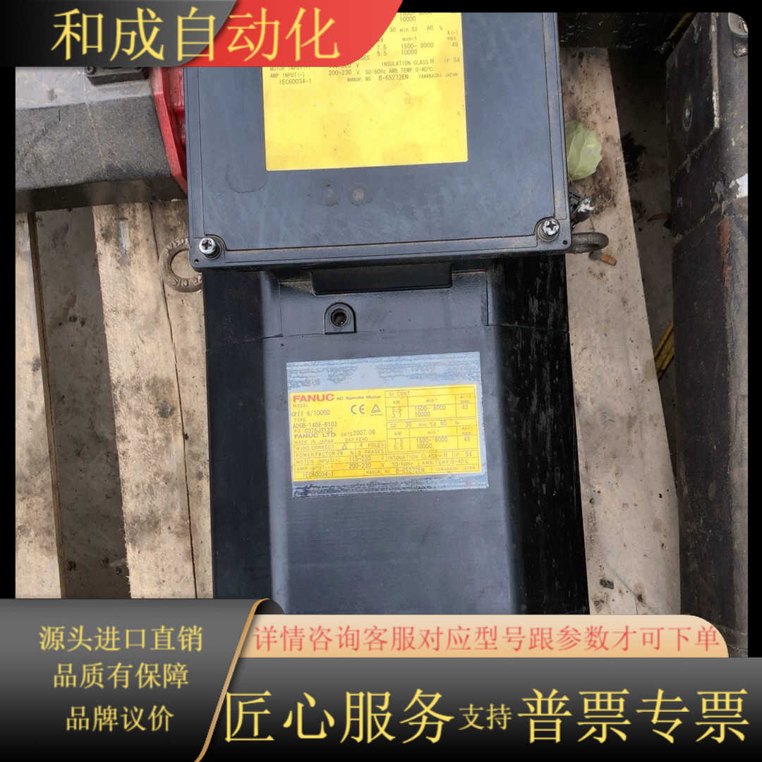 A06B-1406-B103 发那科主轴电机 成色如图 现货