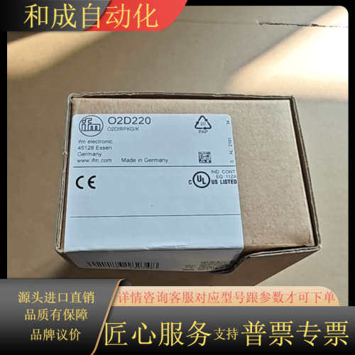 IFM全新原装O2D220物体识别检验视觉传感器0