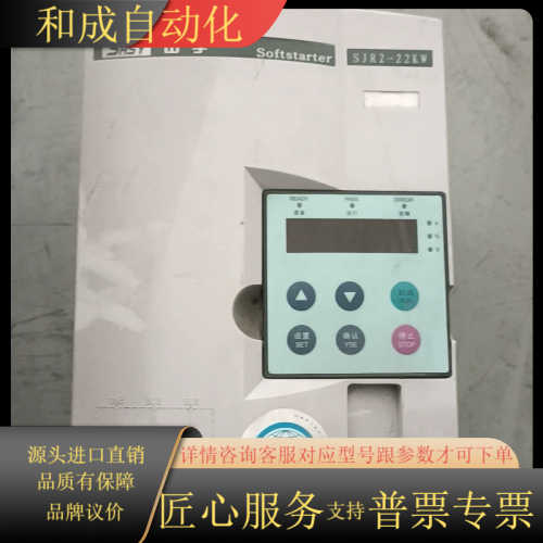 变频器 山宇 SJR2022 软启动器 22KW 380VV