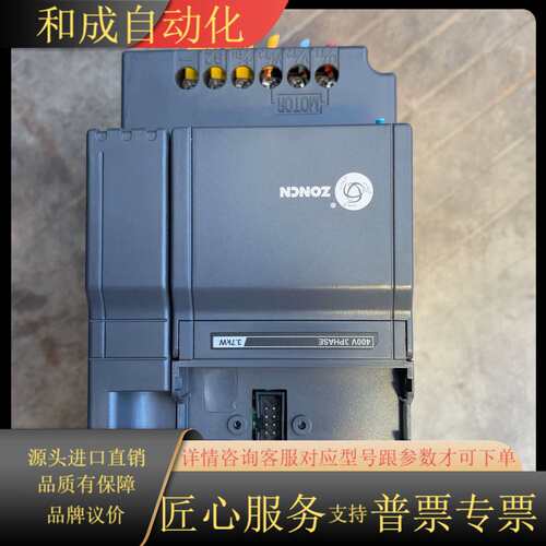 出众辰变频器，型号是Z2400-3R7G/5R5P，