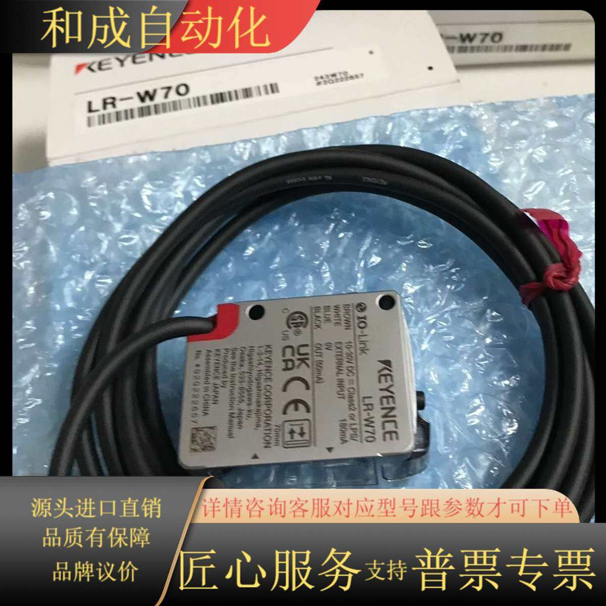 激光传感器LR-W70,全新原装正品